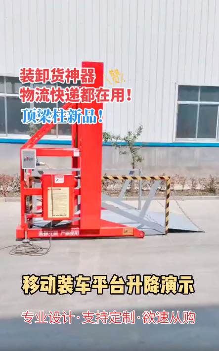 裝卸(xie)貨神器-物流快(kuai)遞都在用!移動(dong)裝車平